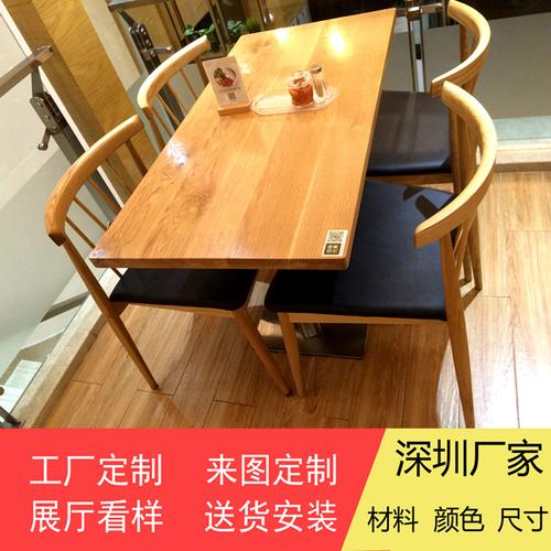 深圳全实木餐厅桌椅定制 匠心工艺，直销惠客